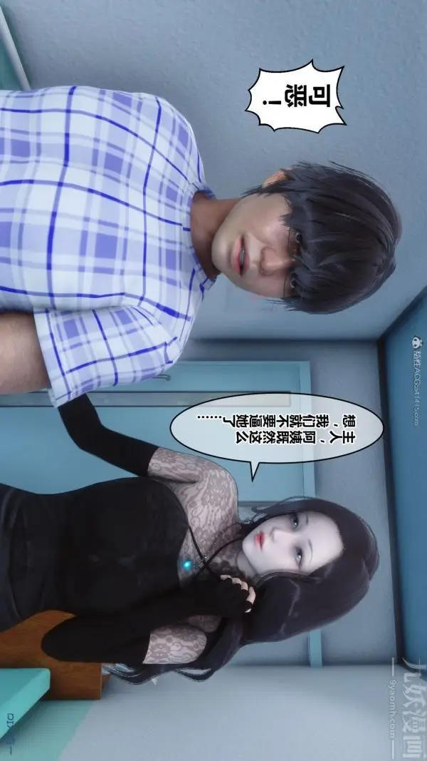 漫画《[3D]秘密》第32章第40张图