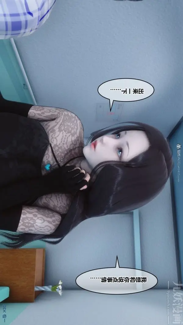 漫画《[3D]秘密》第32章第41张图