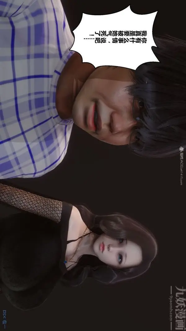 漫画《[3D]秘密》第32章第42张图