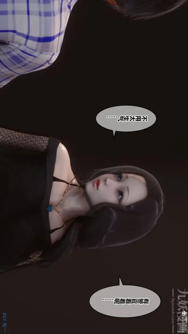漫画《[3D]秘密》第32章第44张图