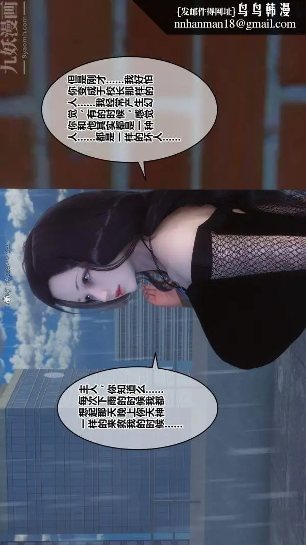 漫画《[3D]秘密》第32章第46张图