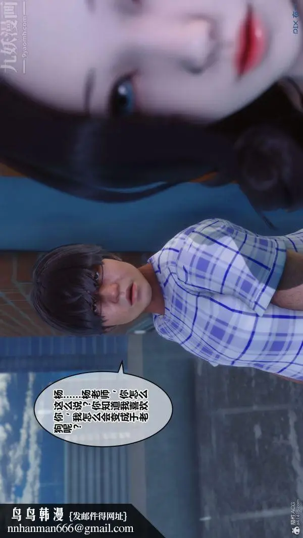 漫画《[3D]秘密》第32章第47张图