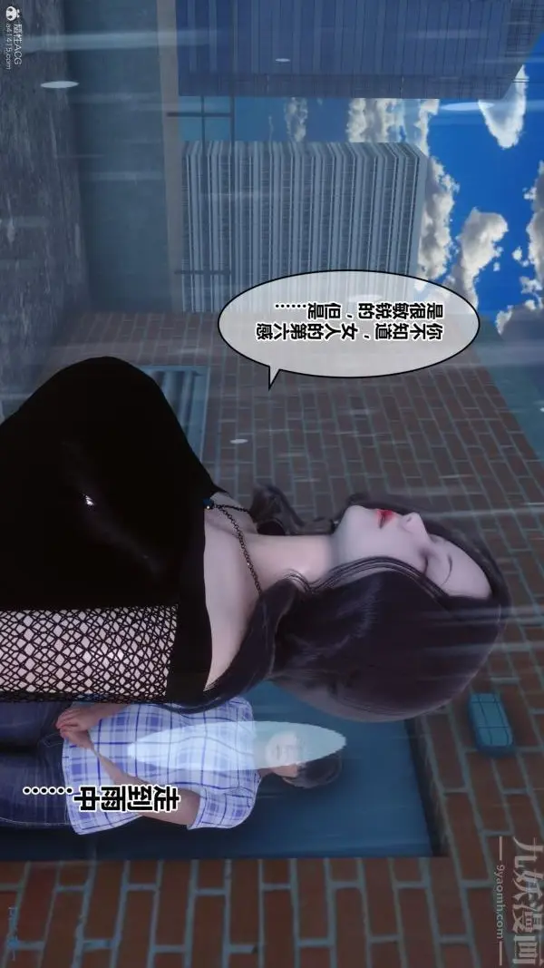 漫画《[3D]秘密》第32章第48张图