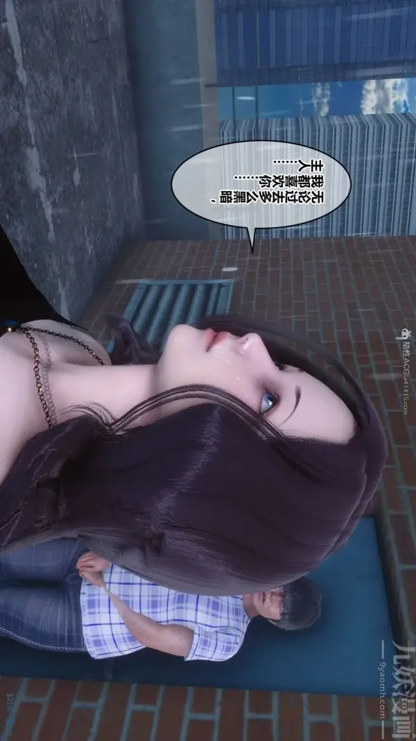 漫画《[3D]秘密》第32章第49张图