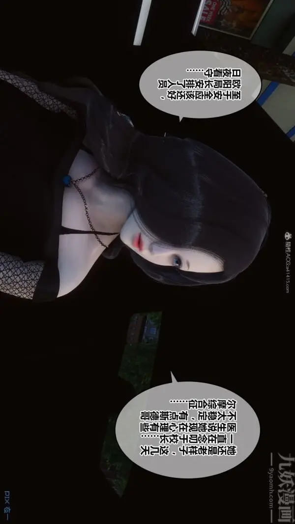 漫画《[3D]秘密》第32章第5张图