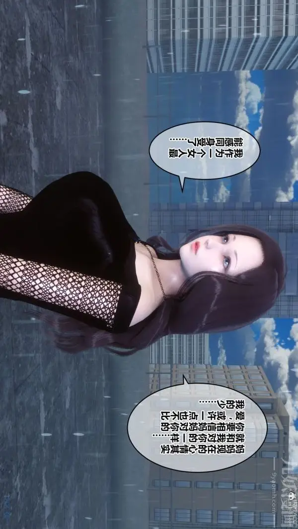 漫画《[3D]秘密》第32章第50张图