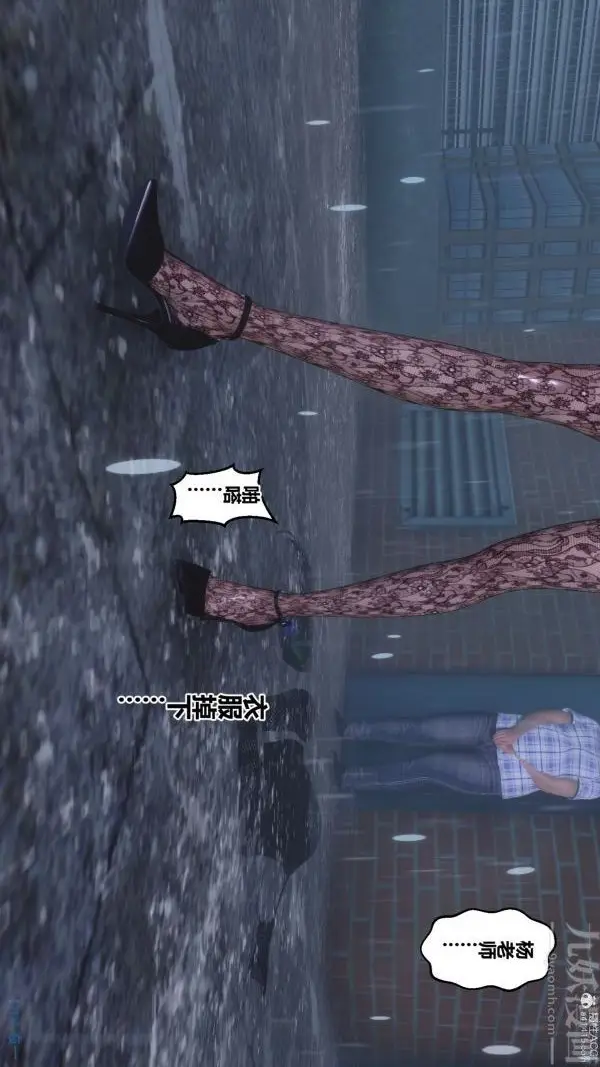 漫画《[3D]秘密》第32章第51张图