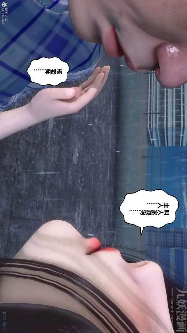 漫画《[3D]秘密》第32章第55张图