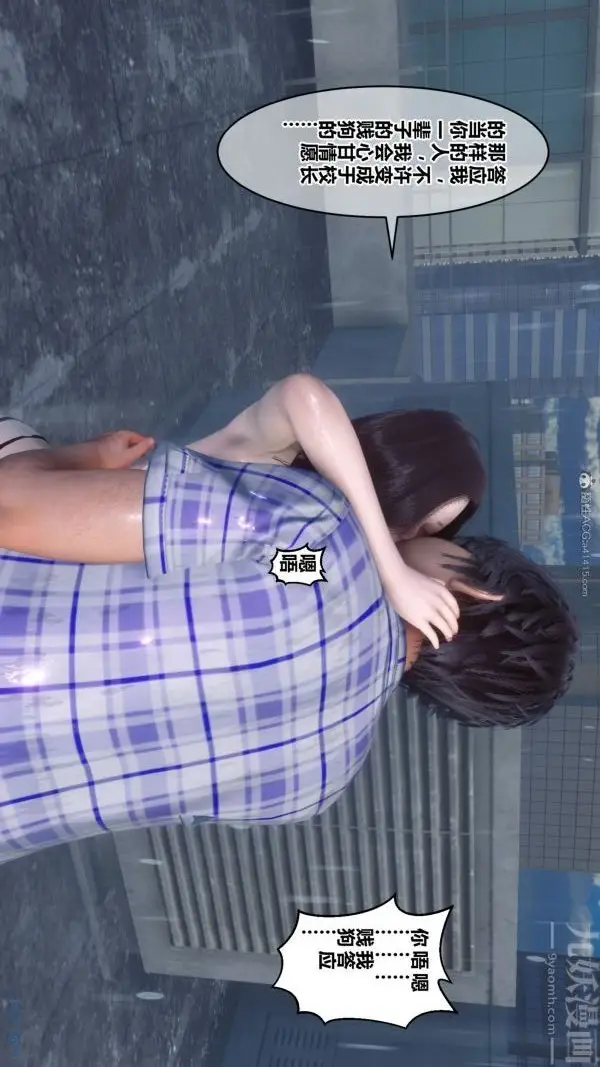 漫画《[3D]秘密》第32章第57张图