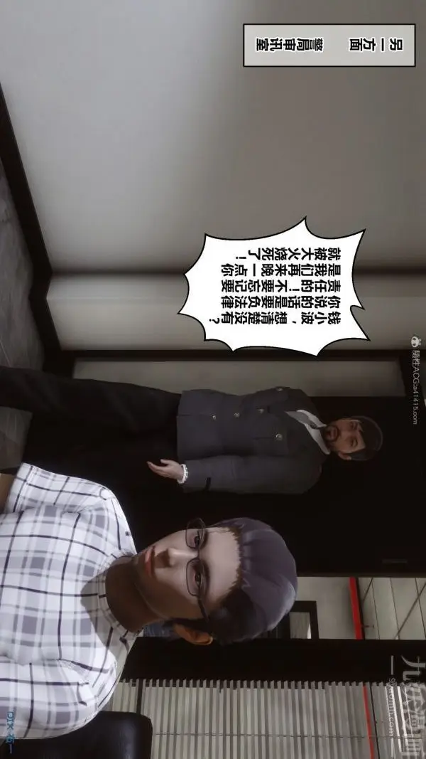 漫画《[3D]秘密》第32章第58张图