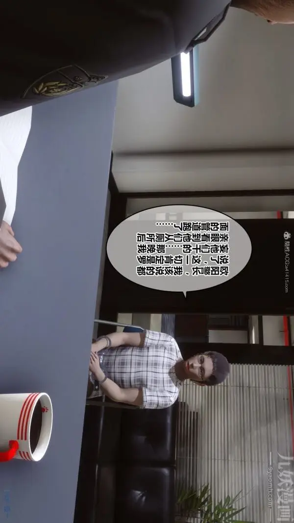 漫画《[3D]秘密》第32章第59张图
