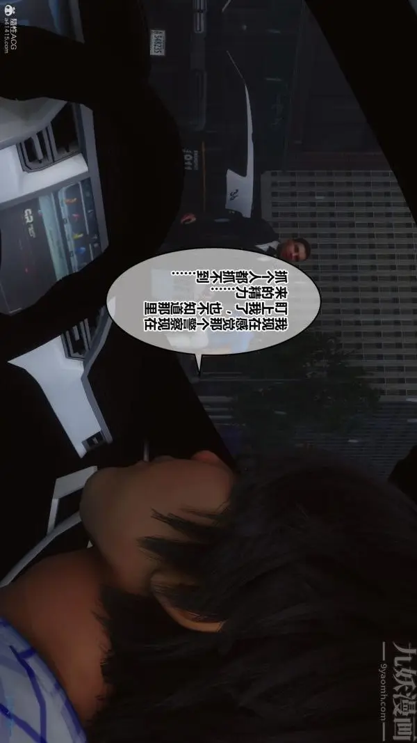 漫画《[3D]秘密》第32章第6张图