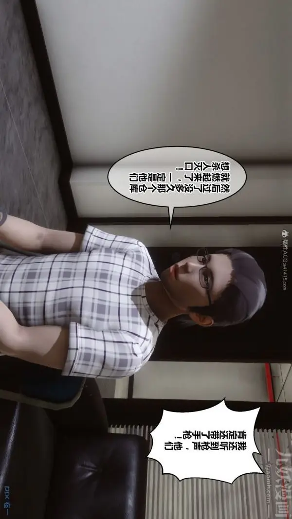 漫画《[3D]秘密》第32章第60张图