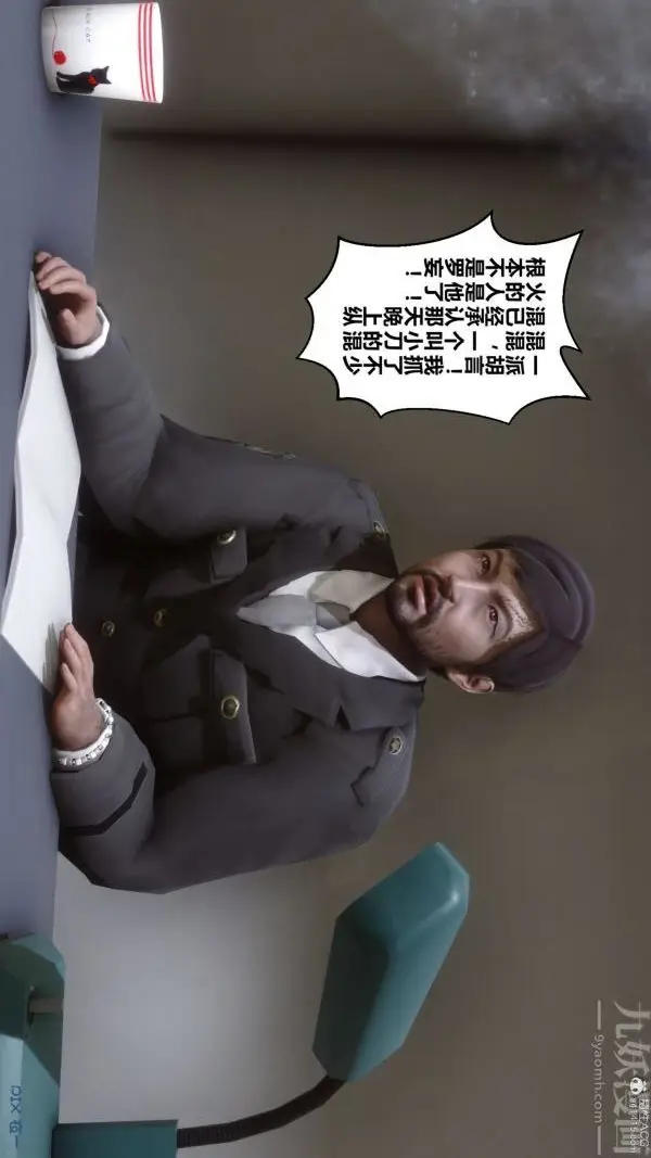漫画《[3D]秘密》第32章第61张图