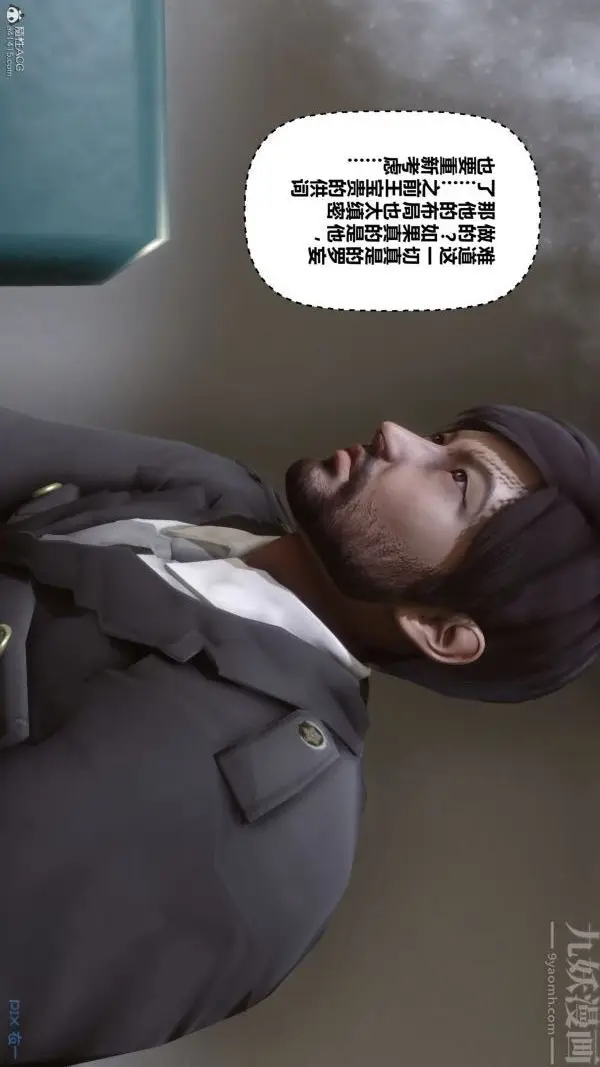 漫画《[3D]秘密》第32章第63张图