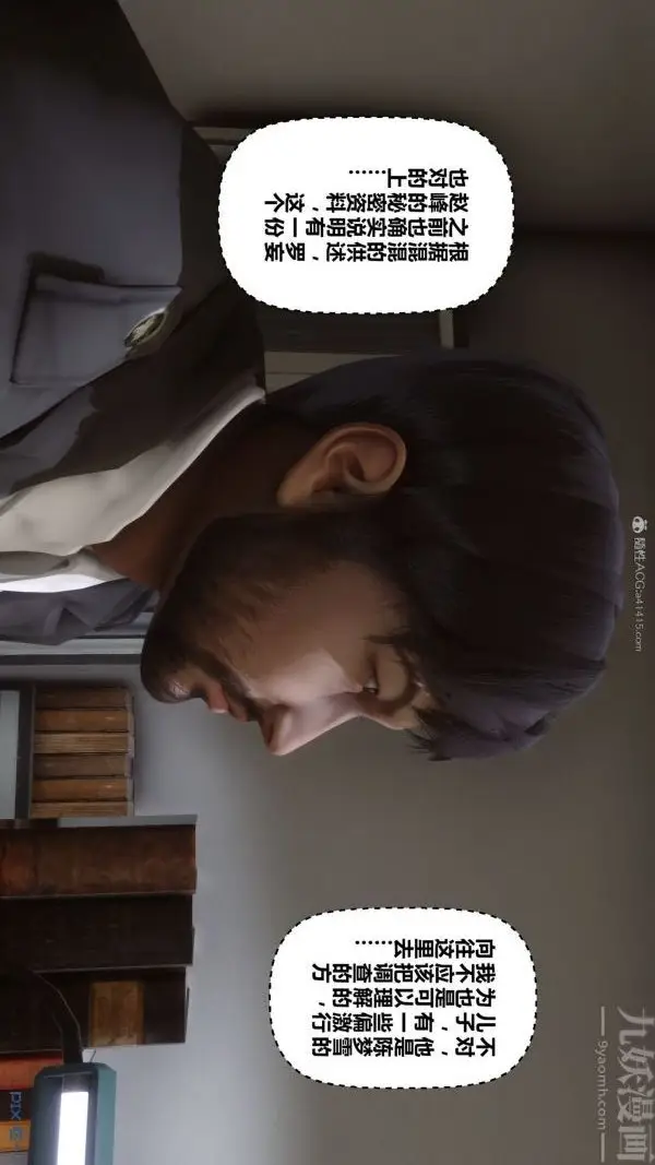 漫画《[3D]秘密》第32章第64张图
