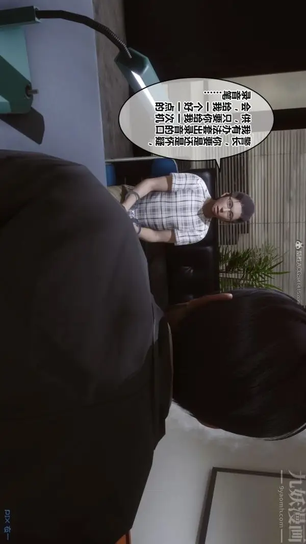 漫画《[3D]秘密》第32章第65张图