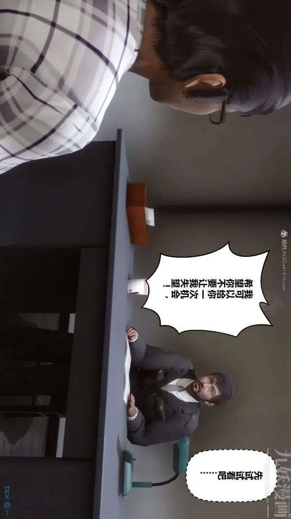漫画《[3D]秘密》第32章第66张图