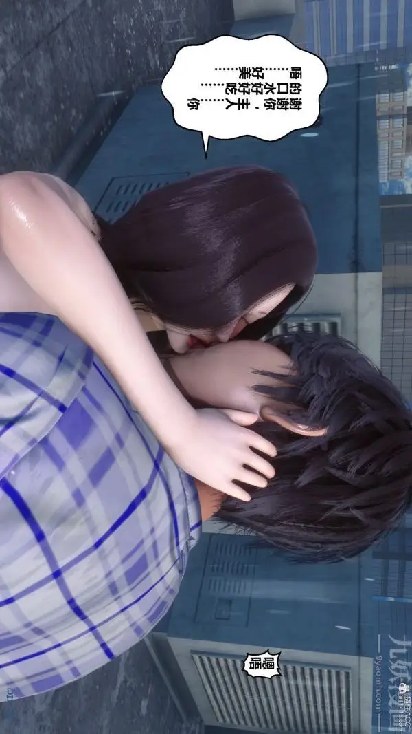 漫画《[3D]秘密》第32章第68张图