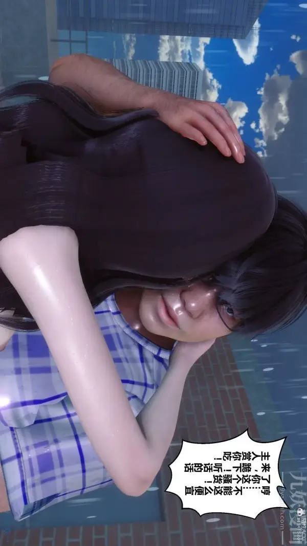 漫画《[3D]秘密》第32章第69张图