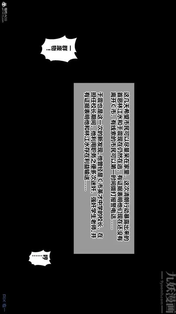漫画《[3D]秘密》第32章第7张图
