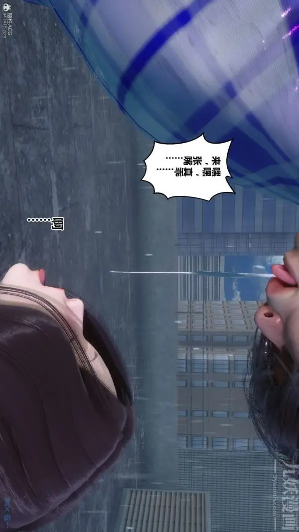 漫画《[3D]秘密》第32章第72张图
