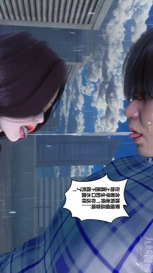 漫画《[3D]秘密》第32章第73张图