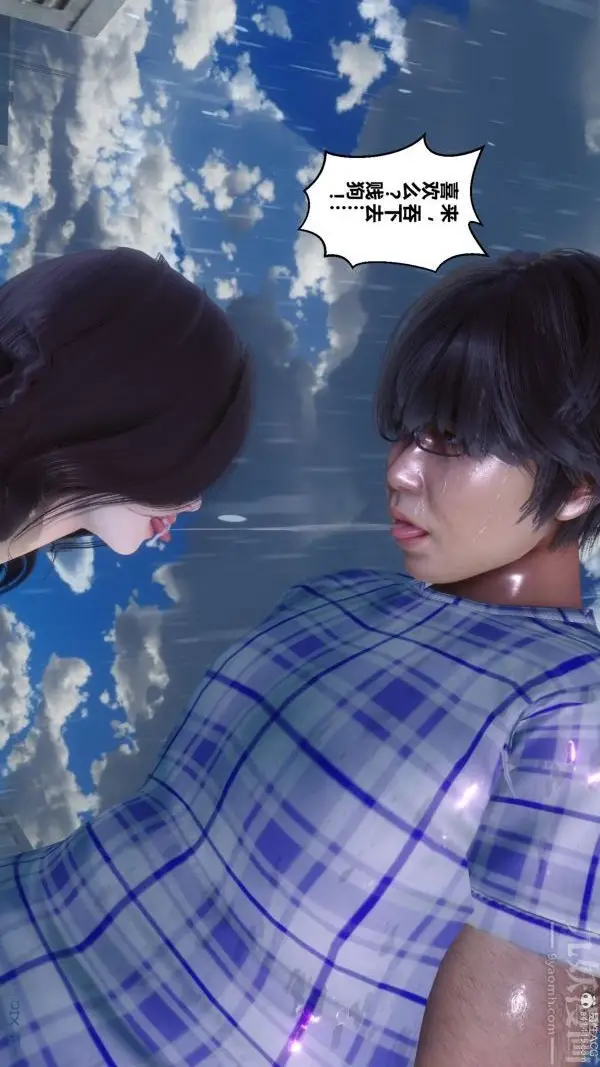 漫画《[3D]秘密》第32章第75张图