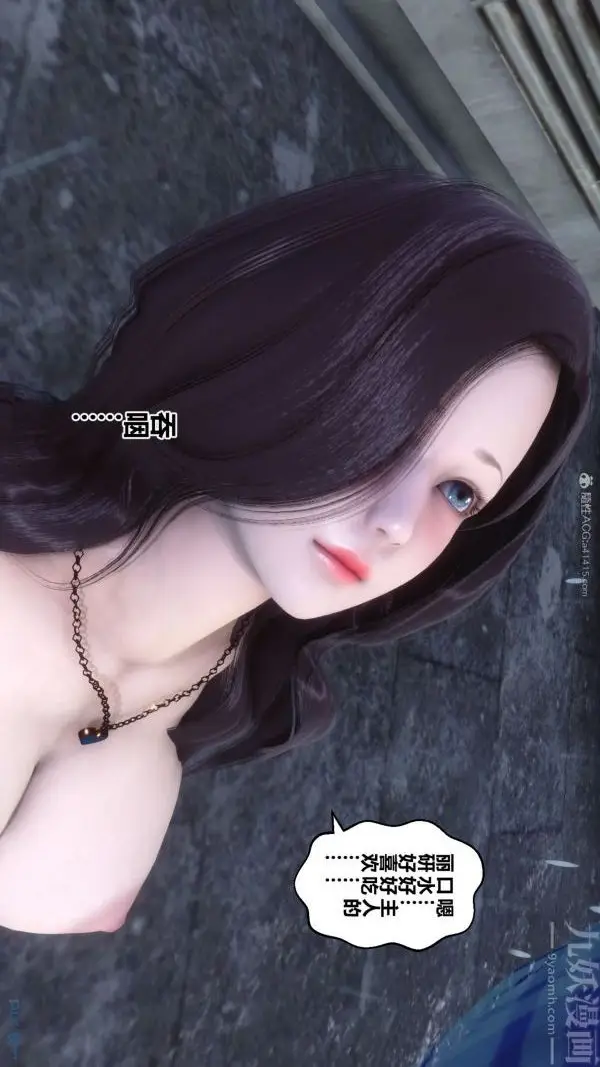 漫画《[3D]秘密》第32章第76张图
