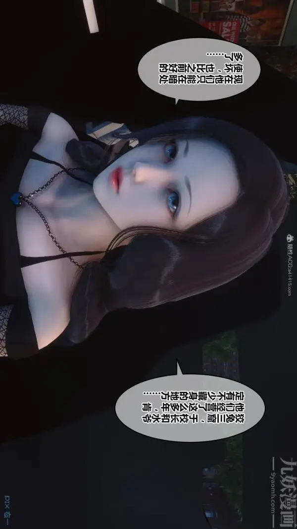 漫画《[3D]秘密》第32章第8张图