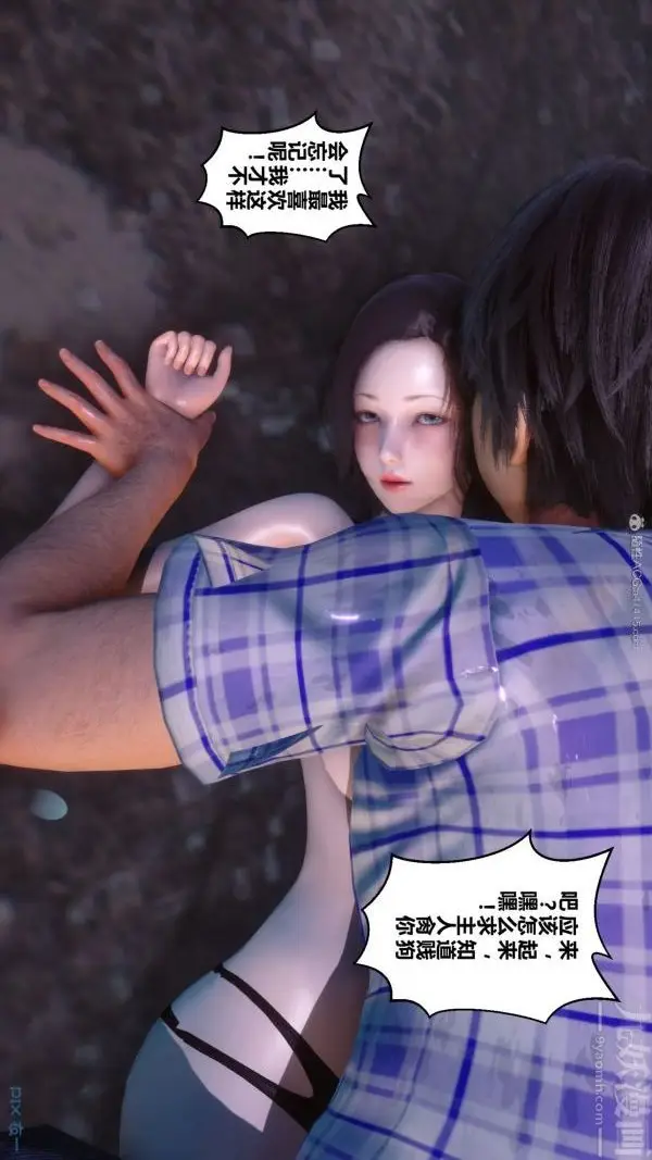 漫画《[3D]秘密》第32章第83张图