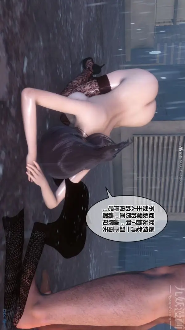 漫画《[3D]秘密》第32章第84张图