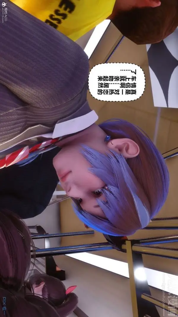 漫画《[3D]秘密》第32章第14张图