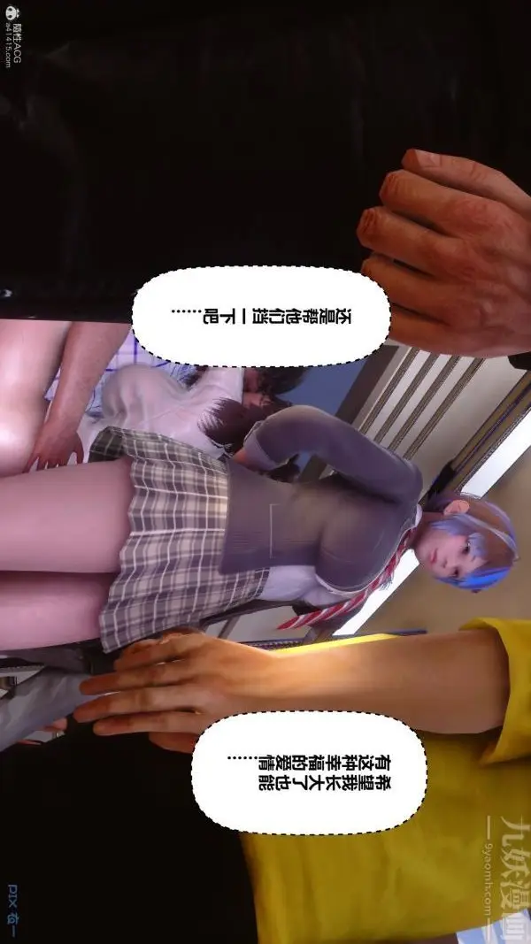 漫画《[3D]秘密》第32章第15张图