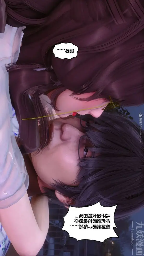 漫画《[3D]秘密》第32章第19张图