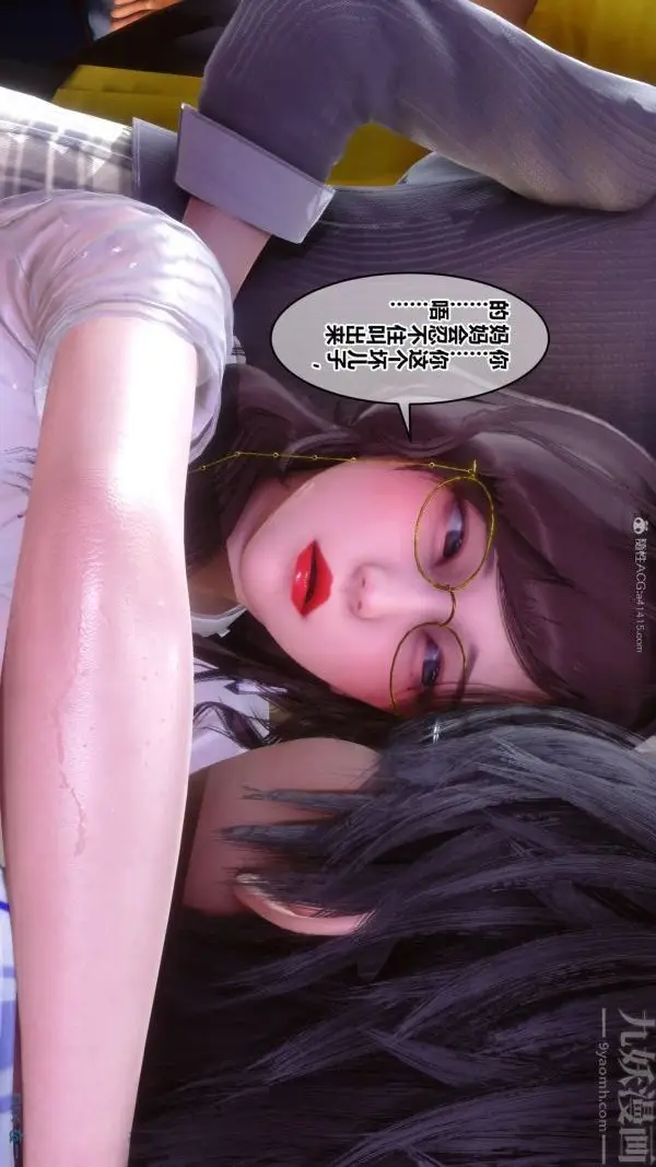 漫画《[3D]秘密》第32章第20张图