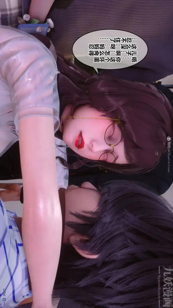 漫画《[3D]秘密》第32章第24张图