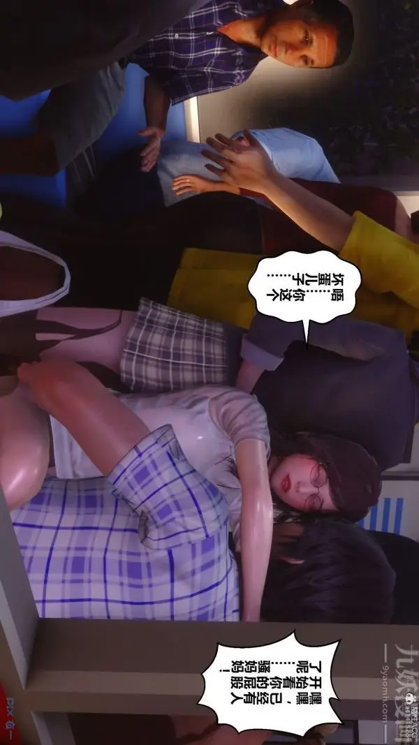 漫画《[3D]秘密》第32章第29张图