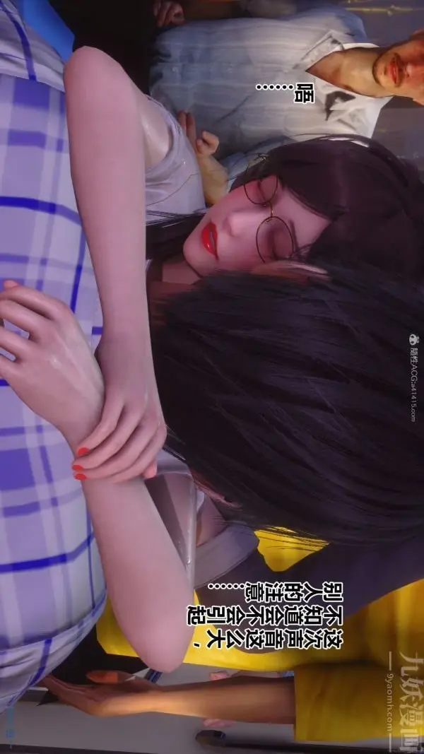漫画《[3D]秘密》第32章第36张图