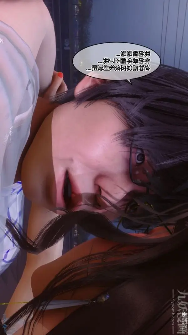 漫画《[3D]秘密》第32章第4张图