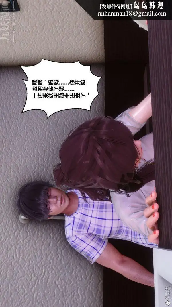 漫画《[3D]秘密》第32章第46张图