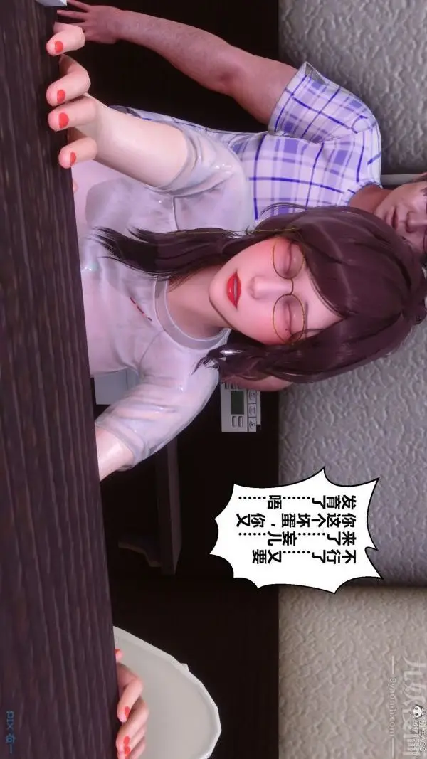 漫画《[3D]秘密》第32章第58张图