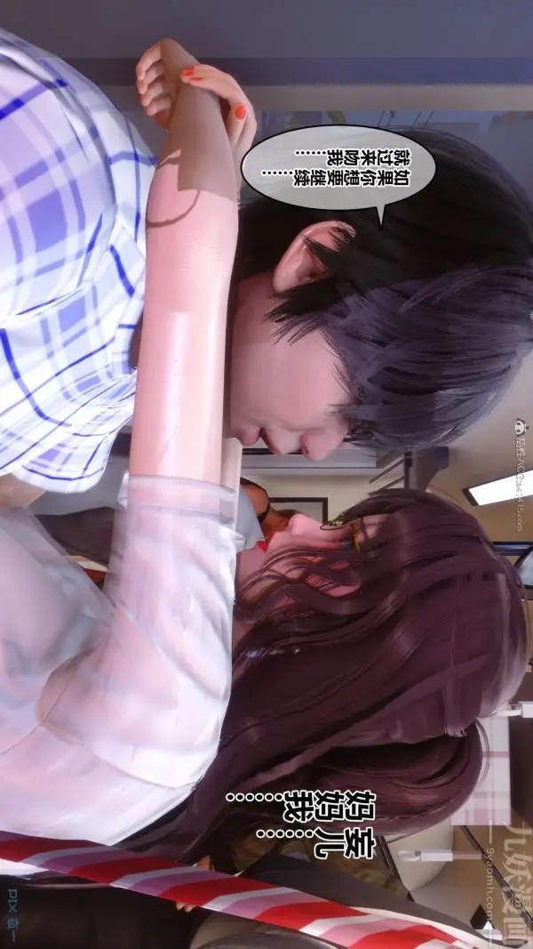 漫画《[3D]秘密》第32章第6张图