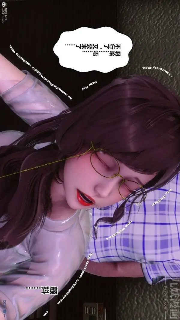 漫画《[3D]秘密》第32章第63张图