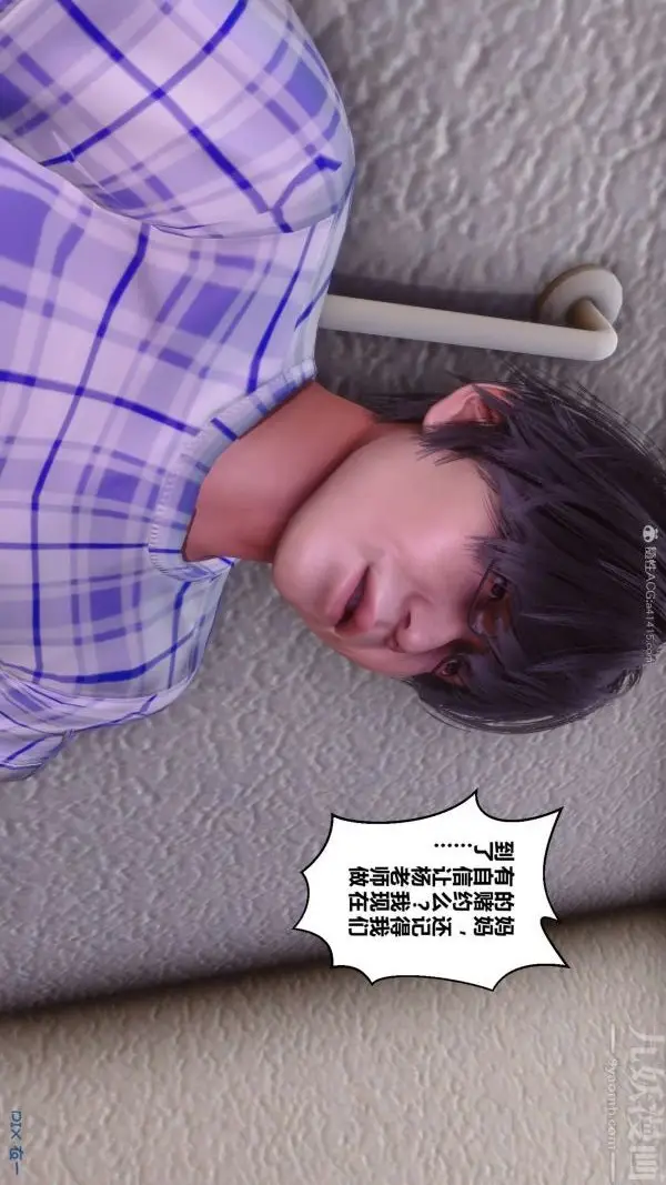 漫画《[3D]秘密》第32章第64张图