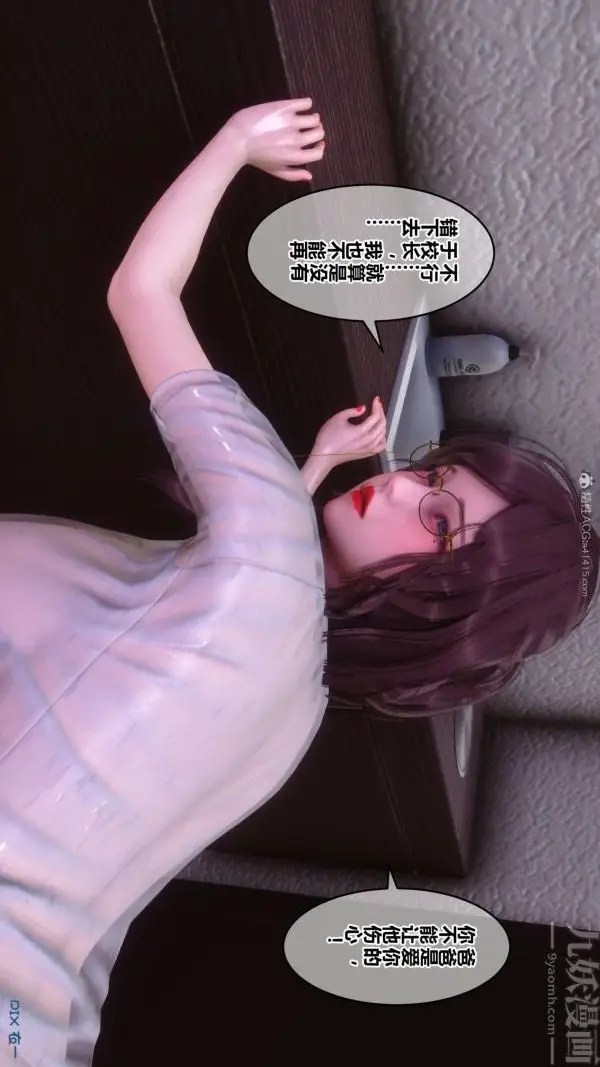 漫画《[3D]秘密》第32章第65张图