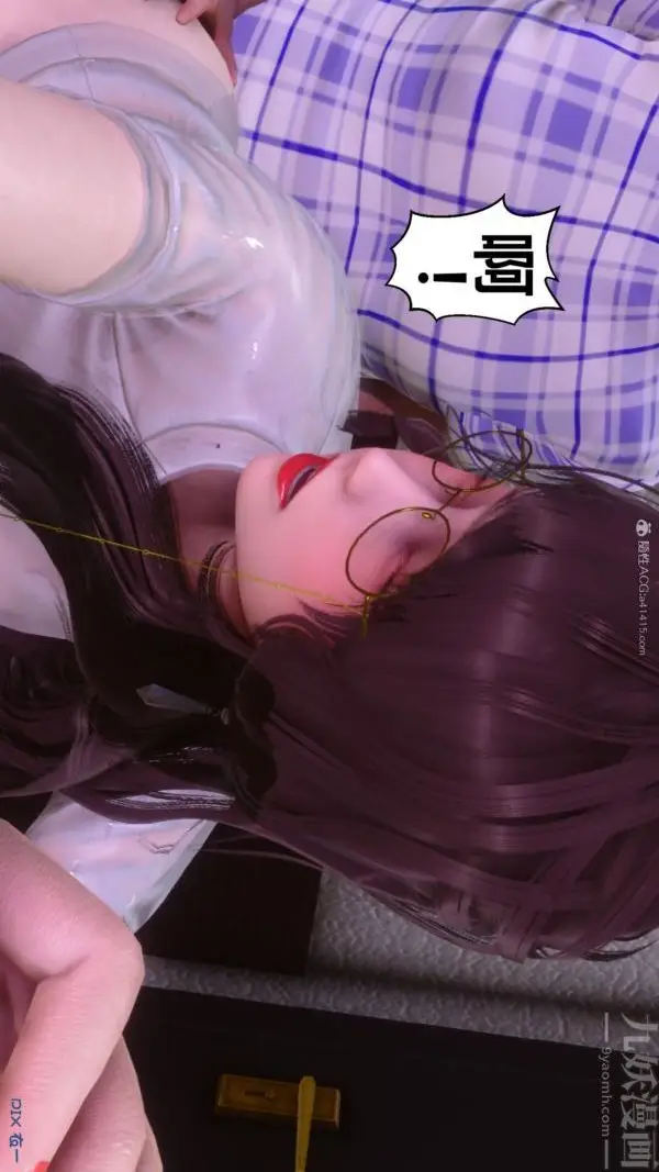 漫画《[3D]秘密》第32章第78张图