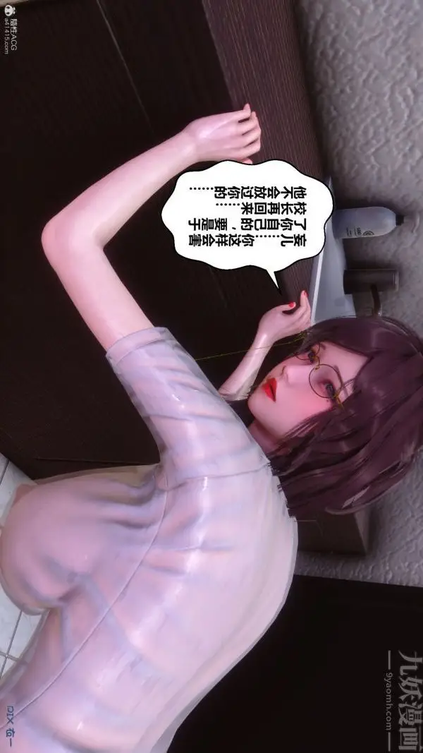 漫画《[3D]秘密》第32章第79张图