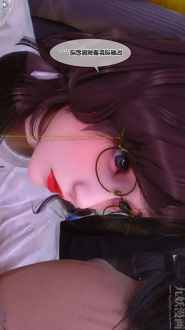 漫画《[3D]秘密》第32章第8张图