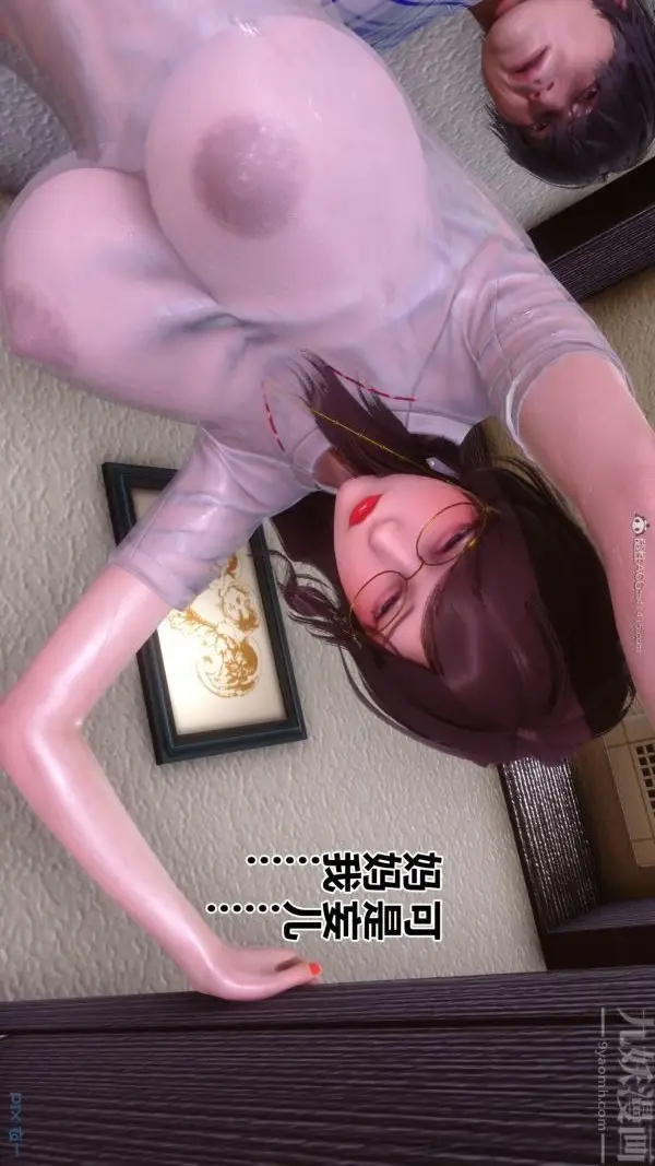 漫画《[3D]秘密》第32章第81张图